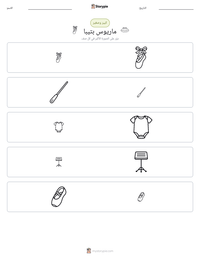 معاينة ورقة العمل القابلة للطباعة ماريوس بتيبا