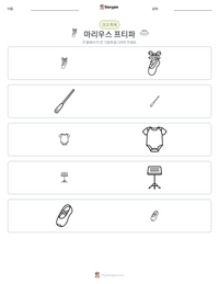 마리우스 프티파 인쇄 가능한 워크시트 미리보기