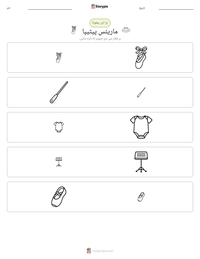 ماریئس پیٹیپا پرنٹ کرنے کے قابل ورکشیٹ کا پیش نظارہ