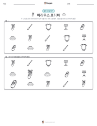 마리우스 프티파 인쇄 가능한 워크시트 미리보기