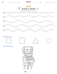 마리우스 프티파 인쇄 가능한 워크시트 미리보기