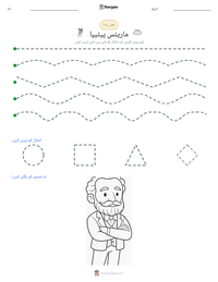 ماریئس پیٹیپا پرنٹ کرنے کے قابل ورکشیٹ کا پیش نظارہ