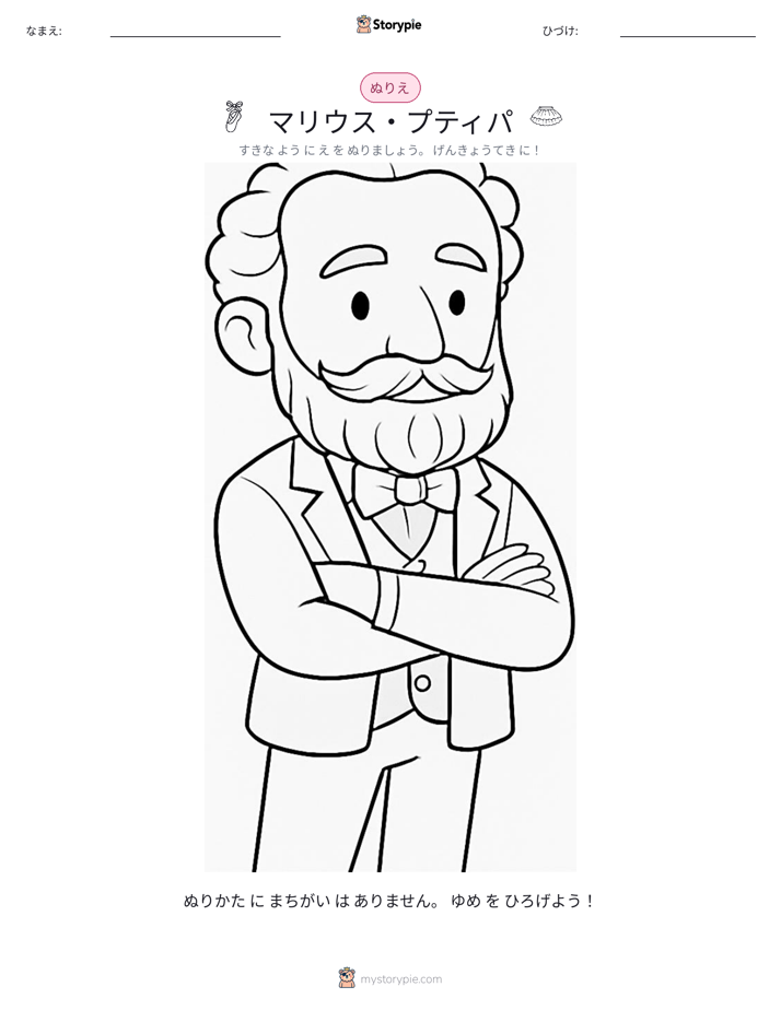 塗り絵ページ