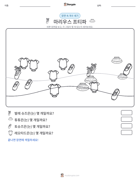 세기 장면