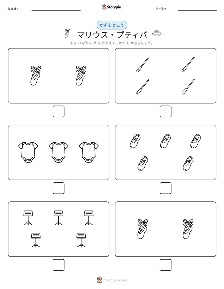 カウント＆ライティング