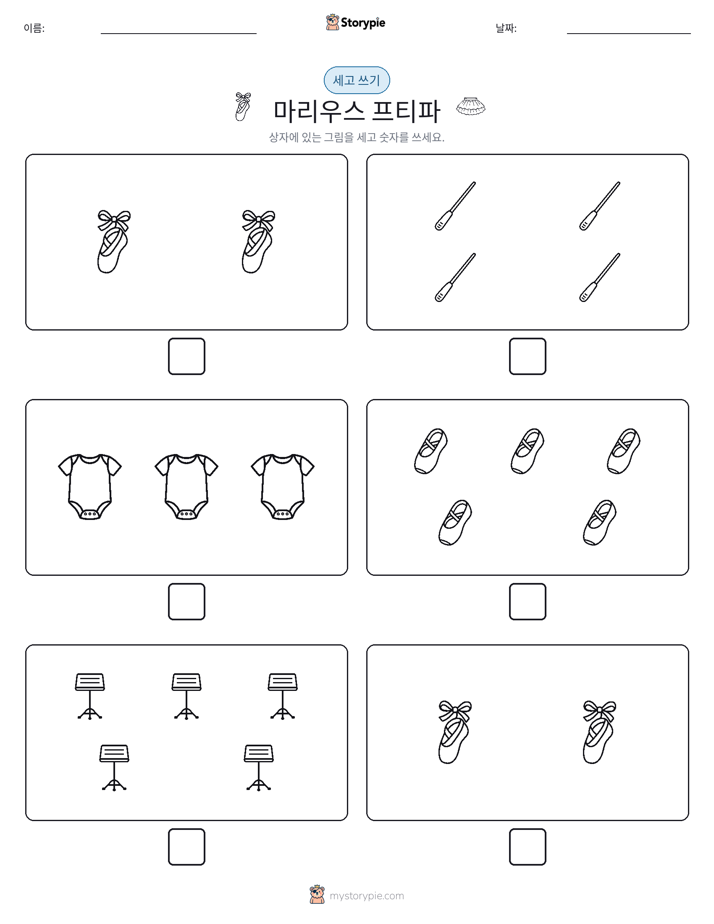 세고 쓰기