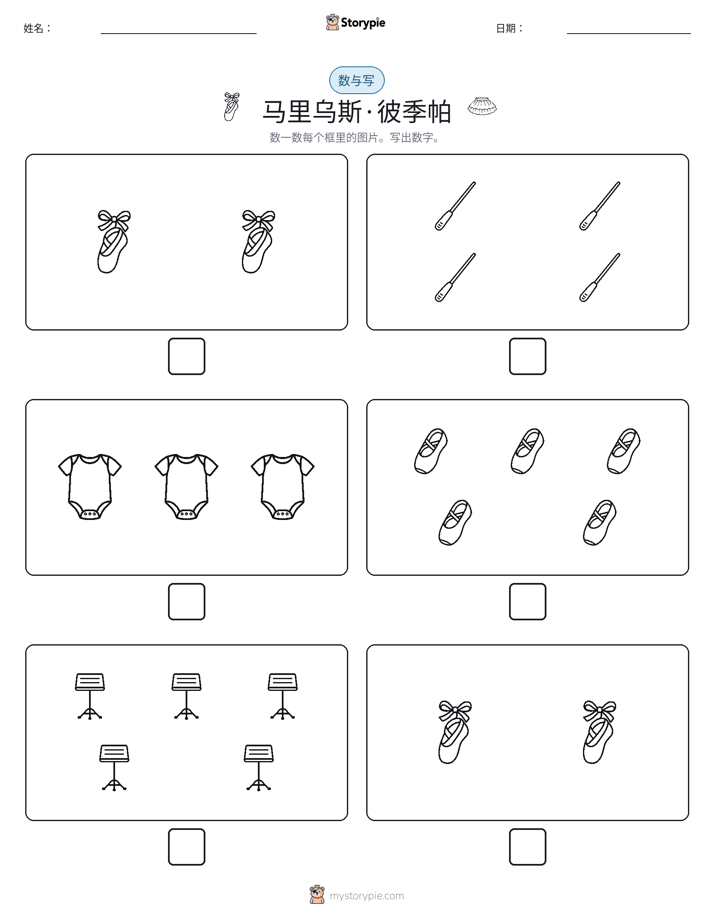 计数与书写