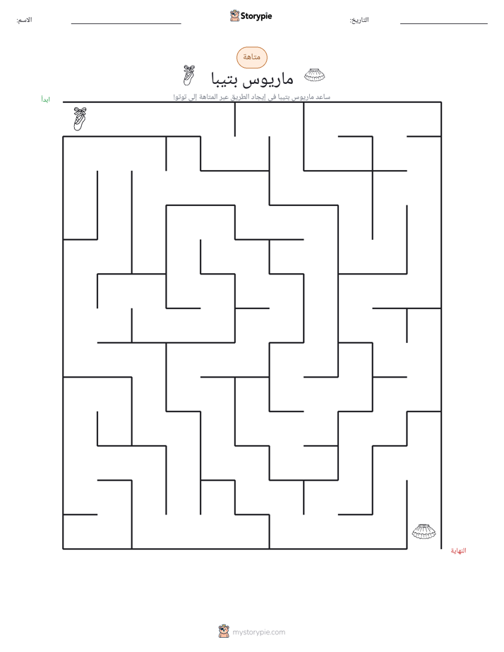 متاهة