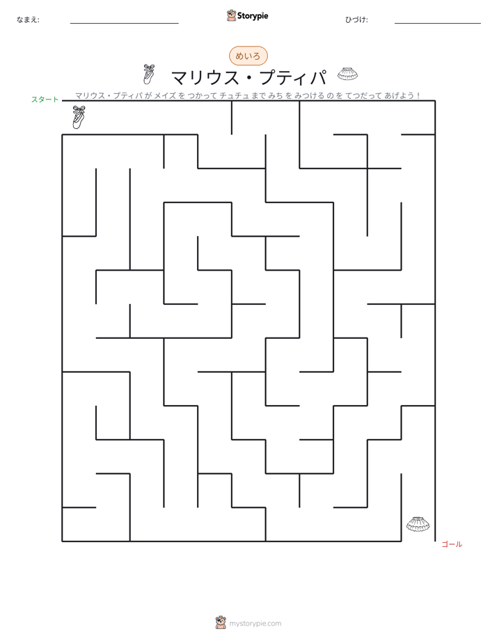 迷路