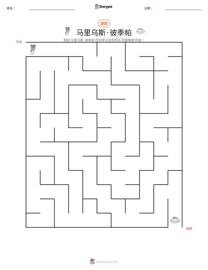 迷宫