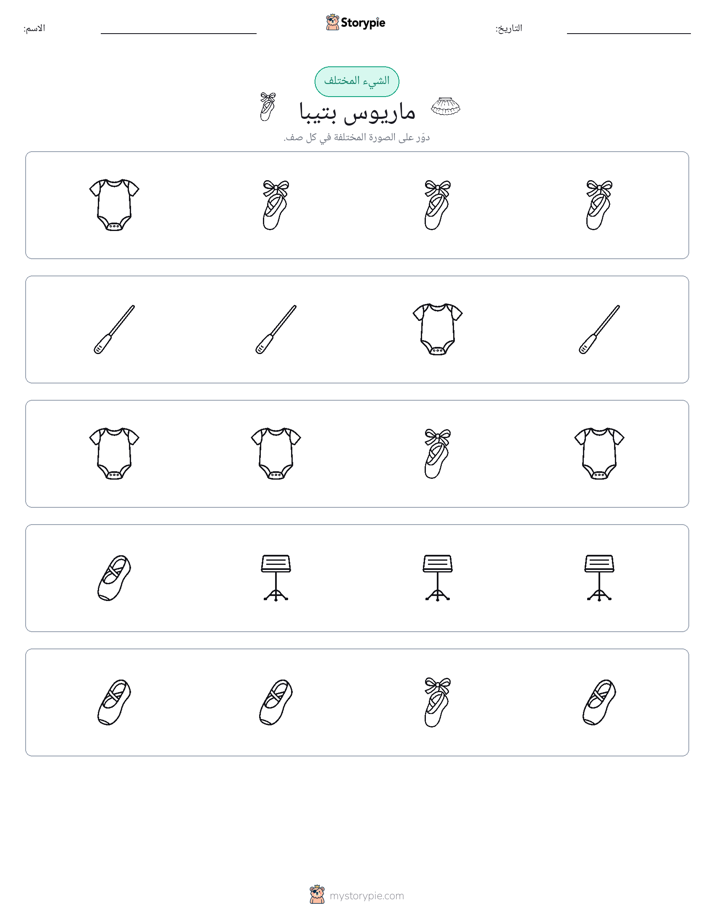الغريب