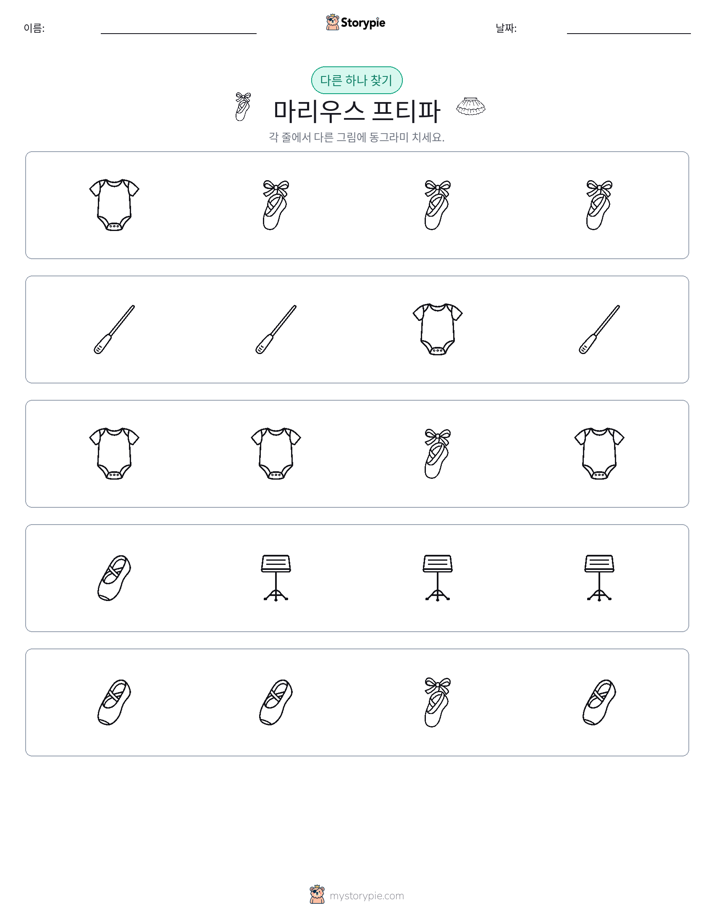 이상한 것 찾기