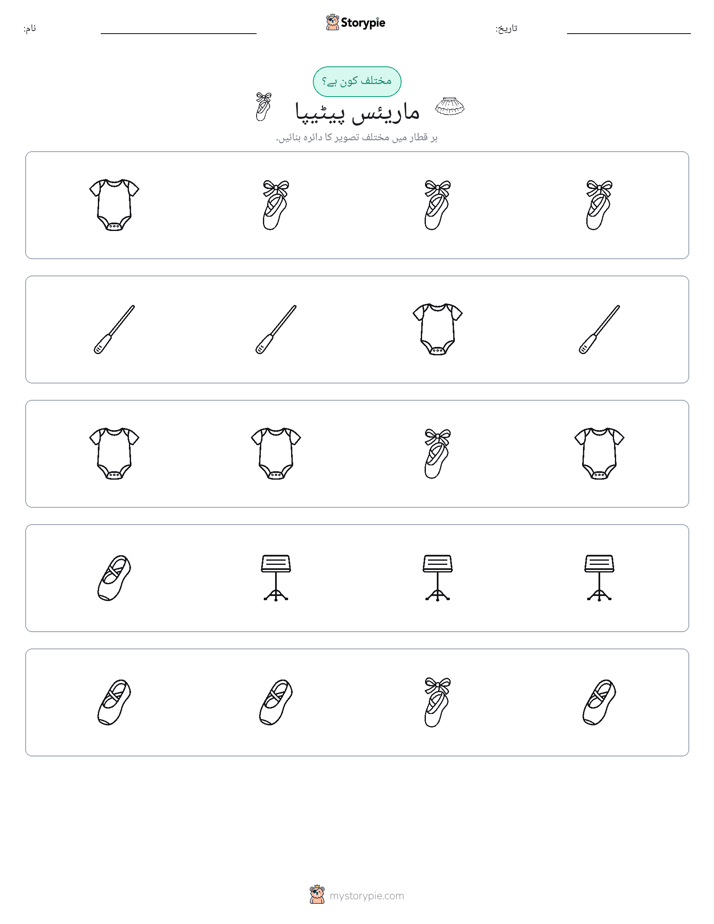 عجیب ایک
