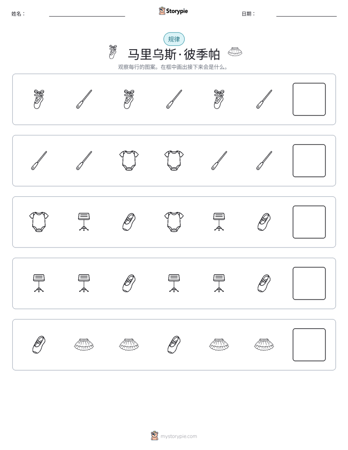 模式
