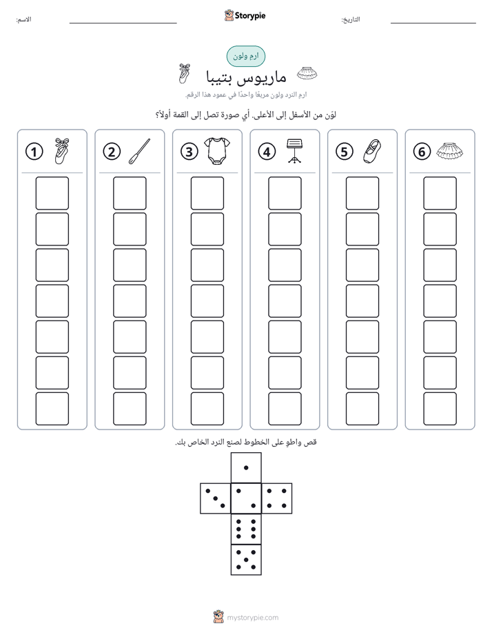 لف و لون