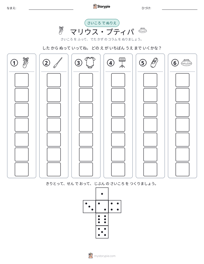 ロール＆カラー