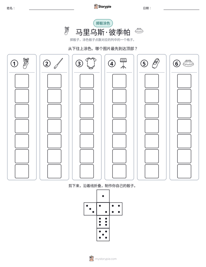 滚动与上色