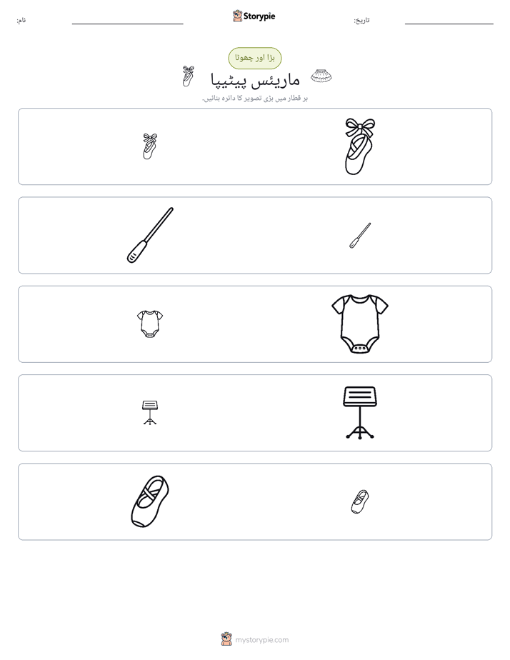 ترتیب دینا