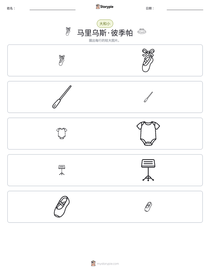 分类