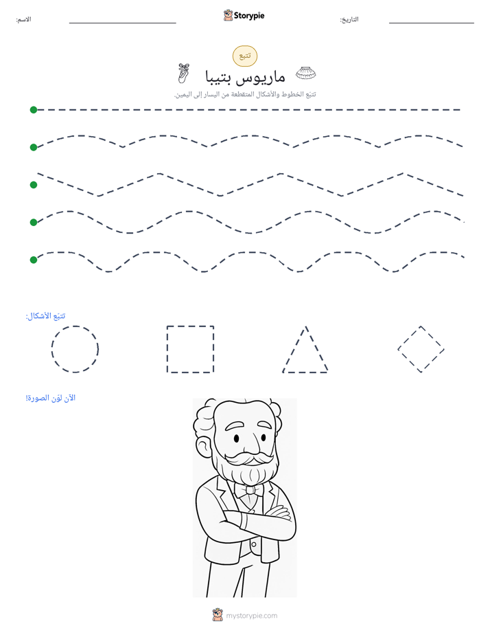 تتبع
