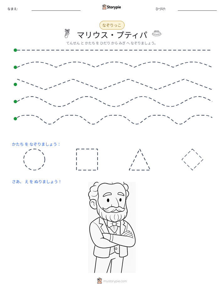 トレース