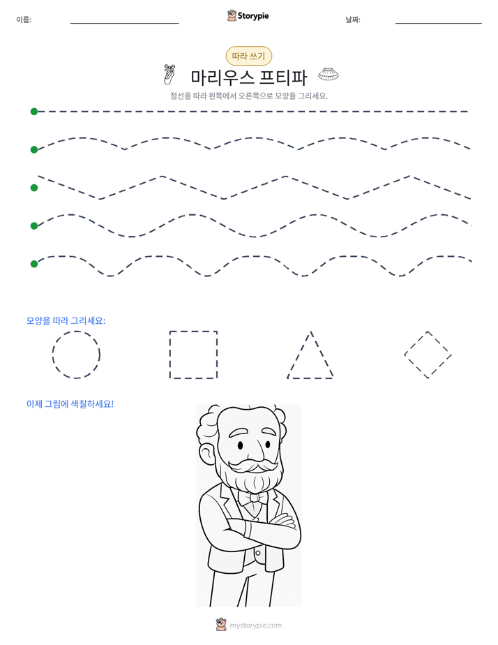 따라 쓰기