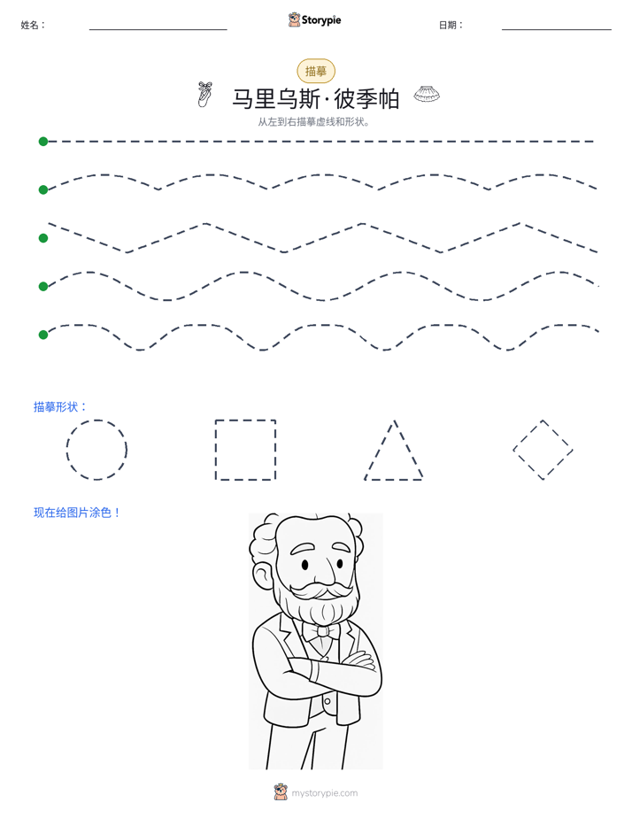 描摹