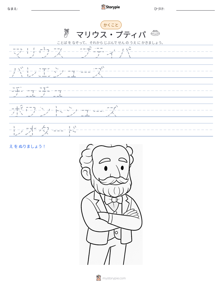 書き取り練習