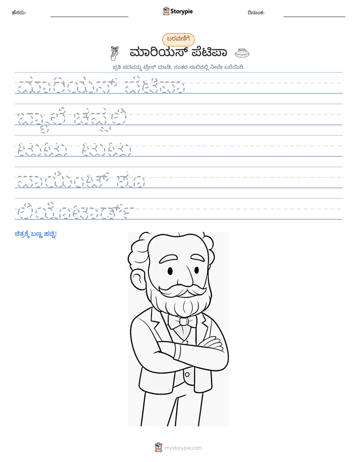 ಲೇಖನ ಅಭ್ಯಾಸ