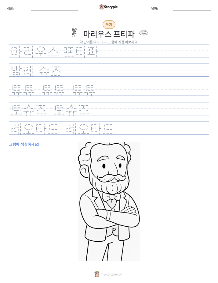 쓰기 연습