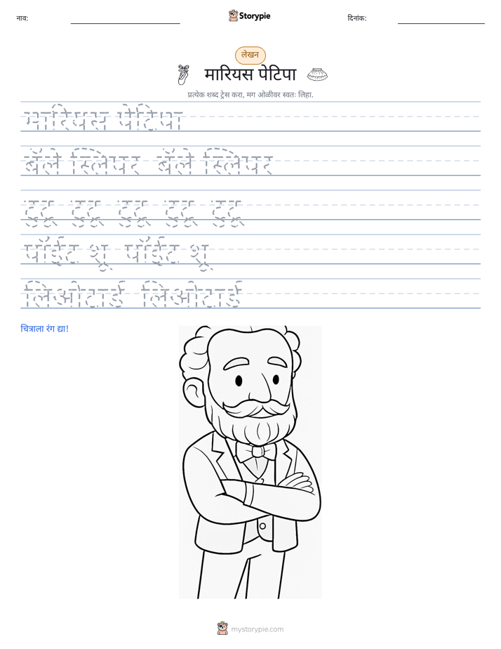 लेखन सराव