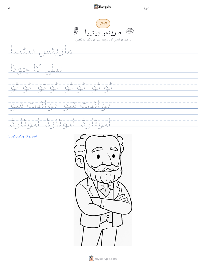 تحریری مشق