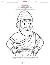 ಹಮ್ಮುರಾಬಿ ಮುದ್ರಣೀಯ ಕಾರ್ಯಪತ್ರದ ಪೂರ್ವದೃಶ್ಯ