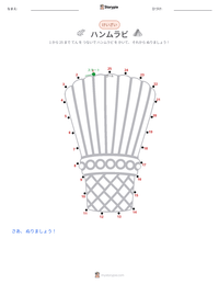 ハンムラビ の印刷可能ワークシートプレビュー