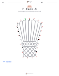 함무라비 인쇄 가능한 워크시트 미리보기