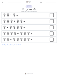 حمورابی پرنٹ کرنے کے قابل ورکشیٹ کا پیش نظارہ