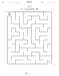 ハンムラビ の印刷可能ワークシートプレビュー