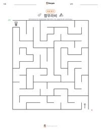 함무라비 인쇄 가능한 워크시트 미리보기