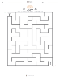حمورابی پرنٹ کرنے کے قابل ورکشیٹ کا پیش نظارہ