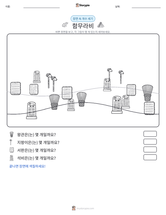 세기 장면