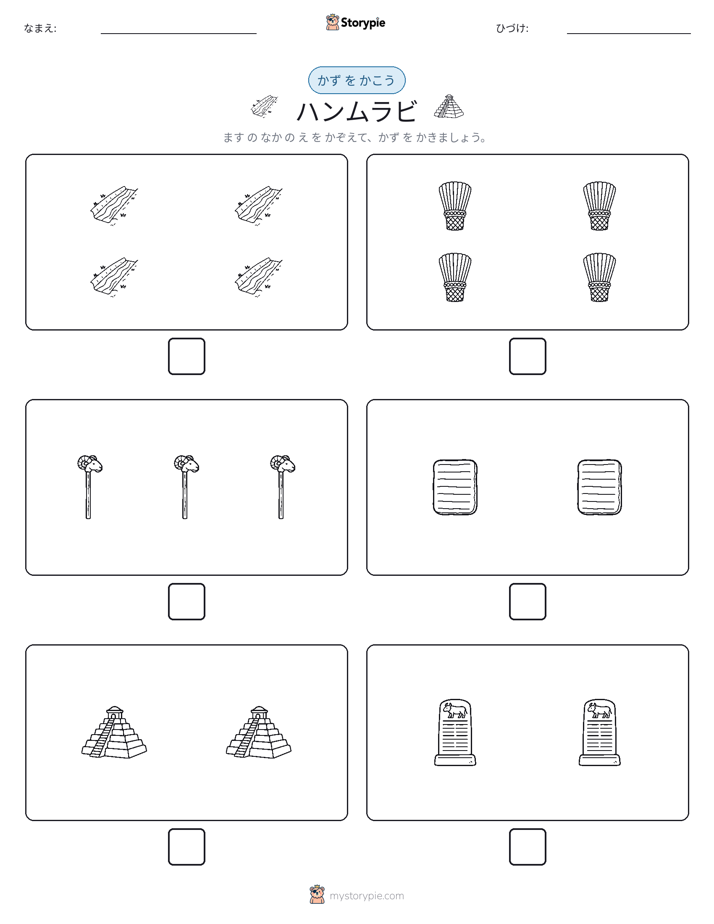 カウント＆ライティング