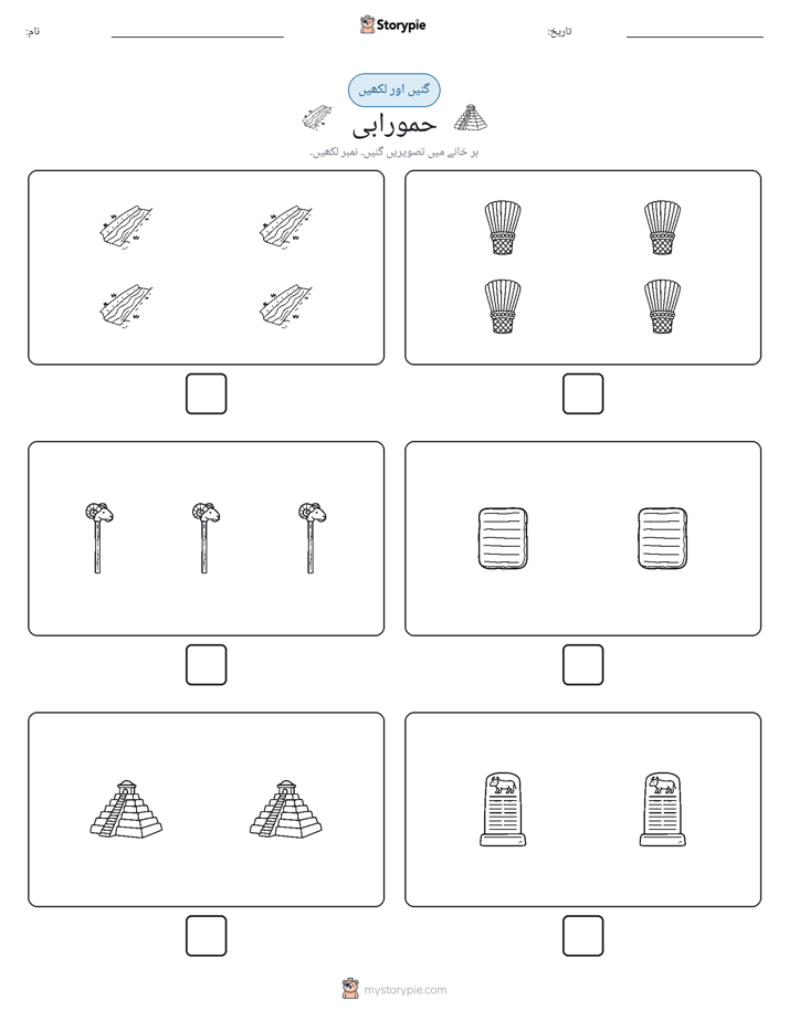 گنیں اور لکھیں