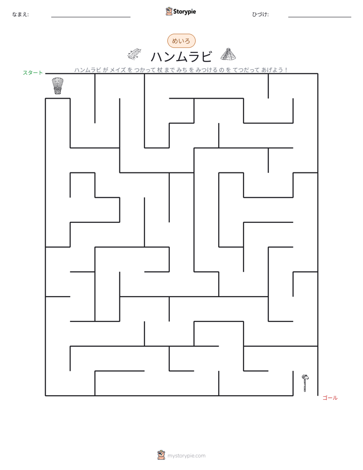 迷路