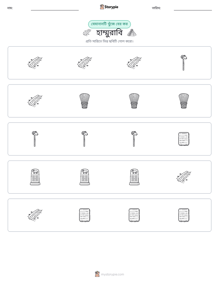 অদ্ভুত একটি