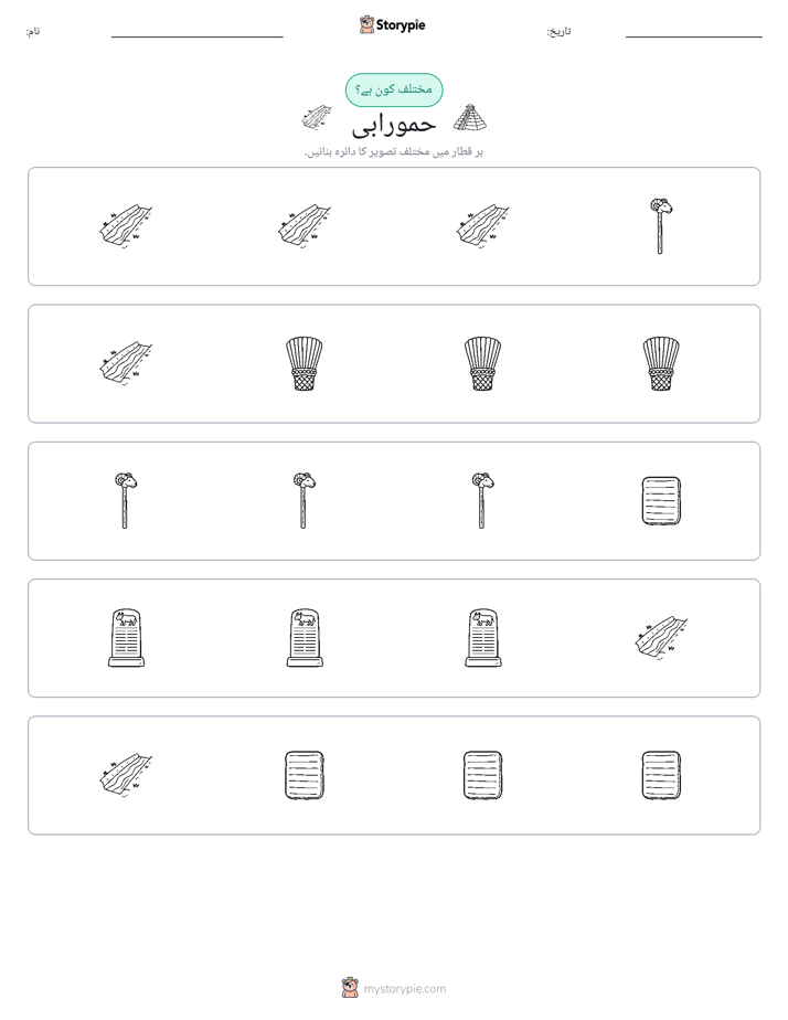 عجیب ایک