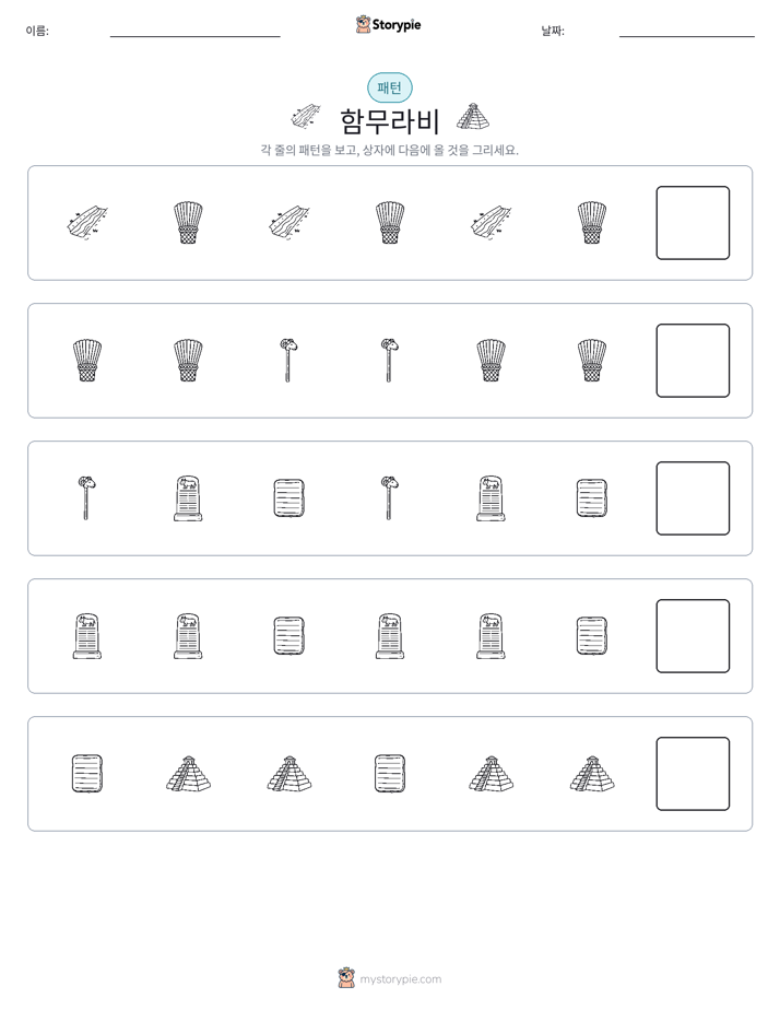 패턴