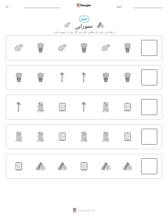 پیٹرن