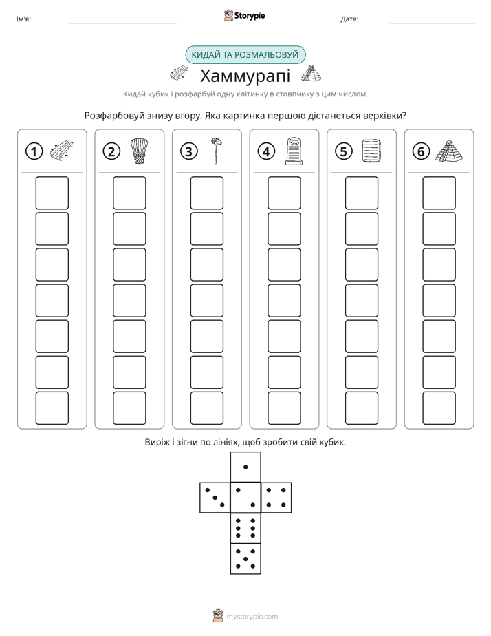 Катай та Розфарбовуй