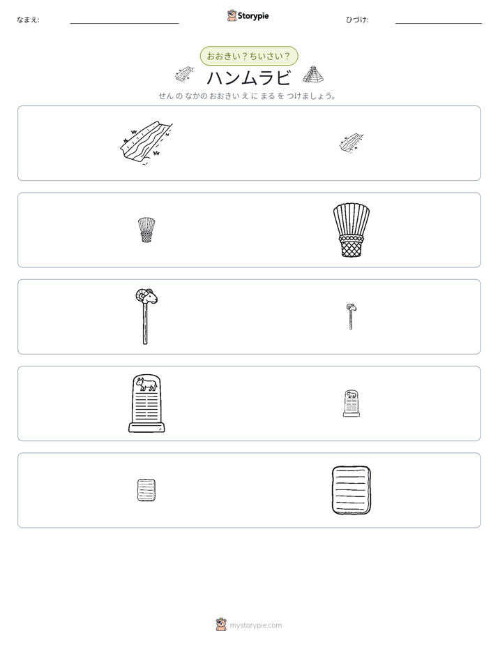 ソーティング