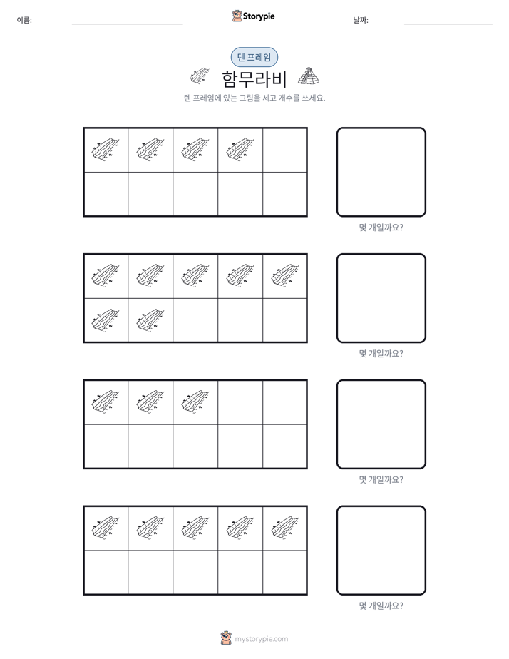 텐 프레임